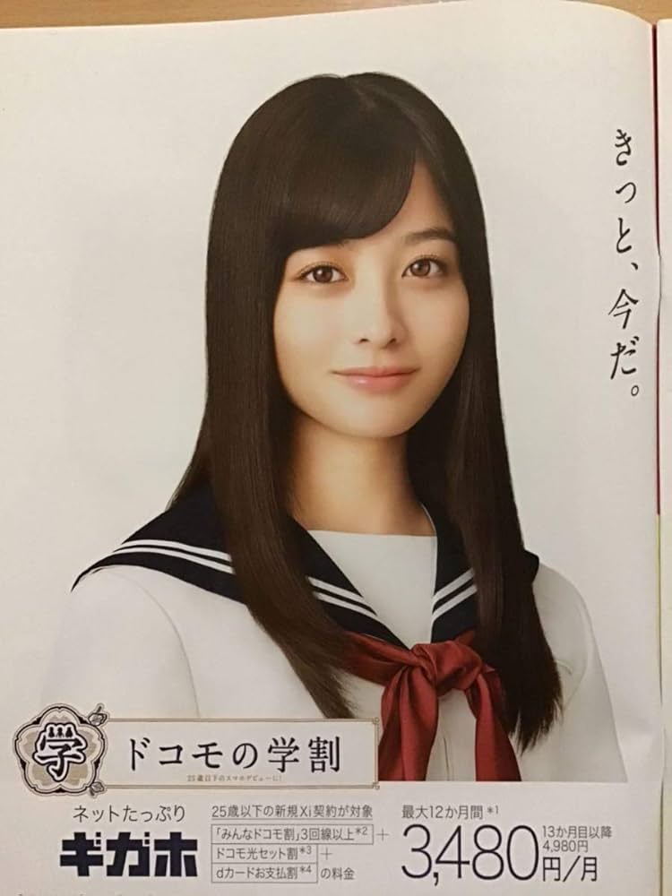 【大型配送タイプ】浜辺美波さん掲載2ページ（A3サイズ配送）#85542 Amazon.co.jp: 浜辺美波橋本環奈 ドコモ総合カタログ A4サイズ